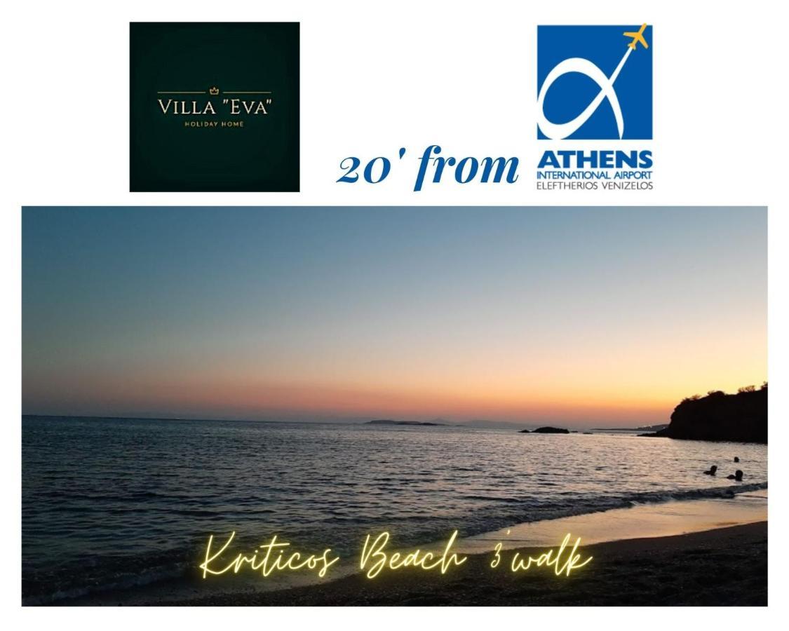 Villa "Eva" - Entire Beachfront Holiday Home - 4S Agia Marina  Экстерьер фото